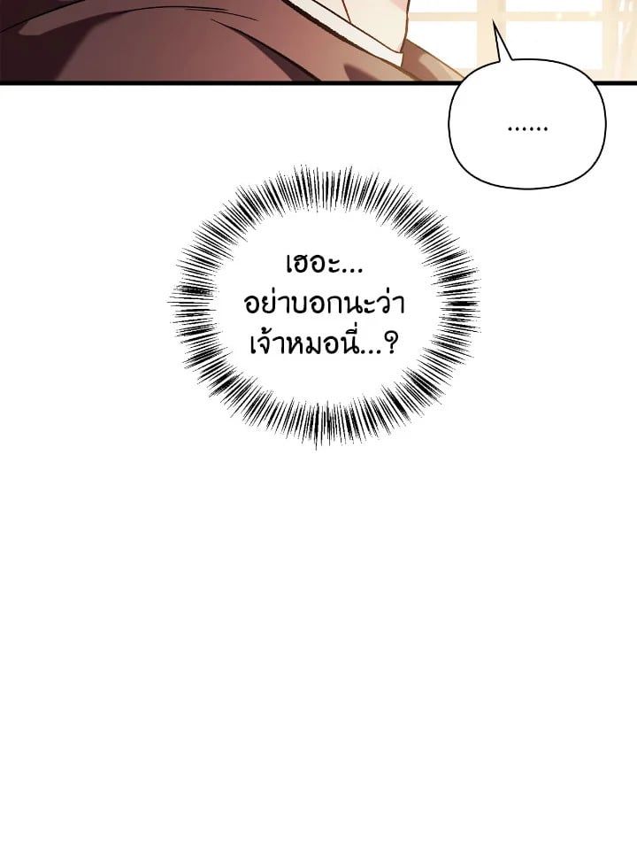 Regressor Instruction Manual ตอนที่ 86 94