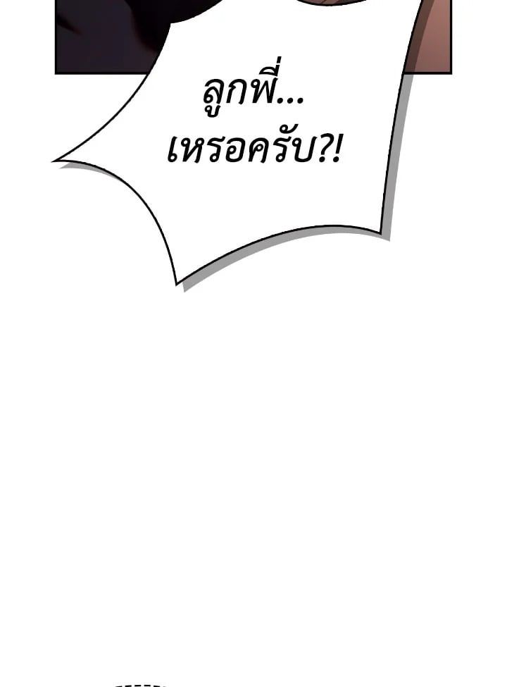 Regressor Instruction Manual ตอนที่ 86 87