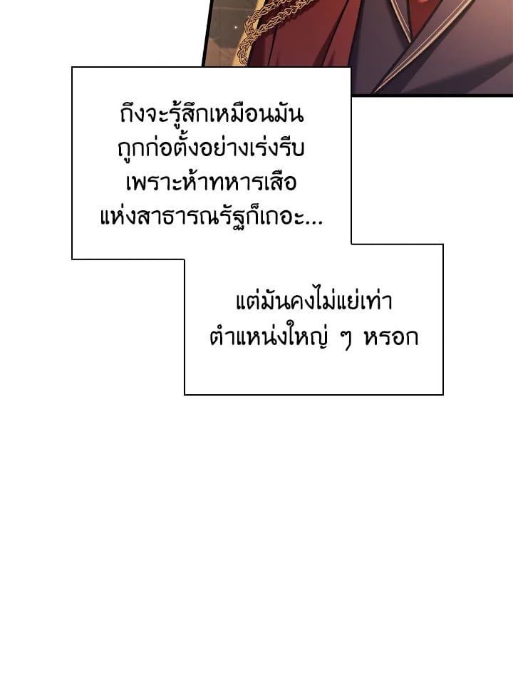 Regressor Instruction Manual ตอนที่ 86 85