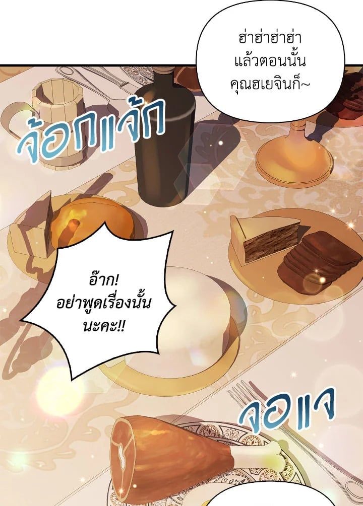 Regressor Instruction Manual ตอนที่ 86 98