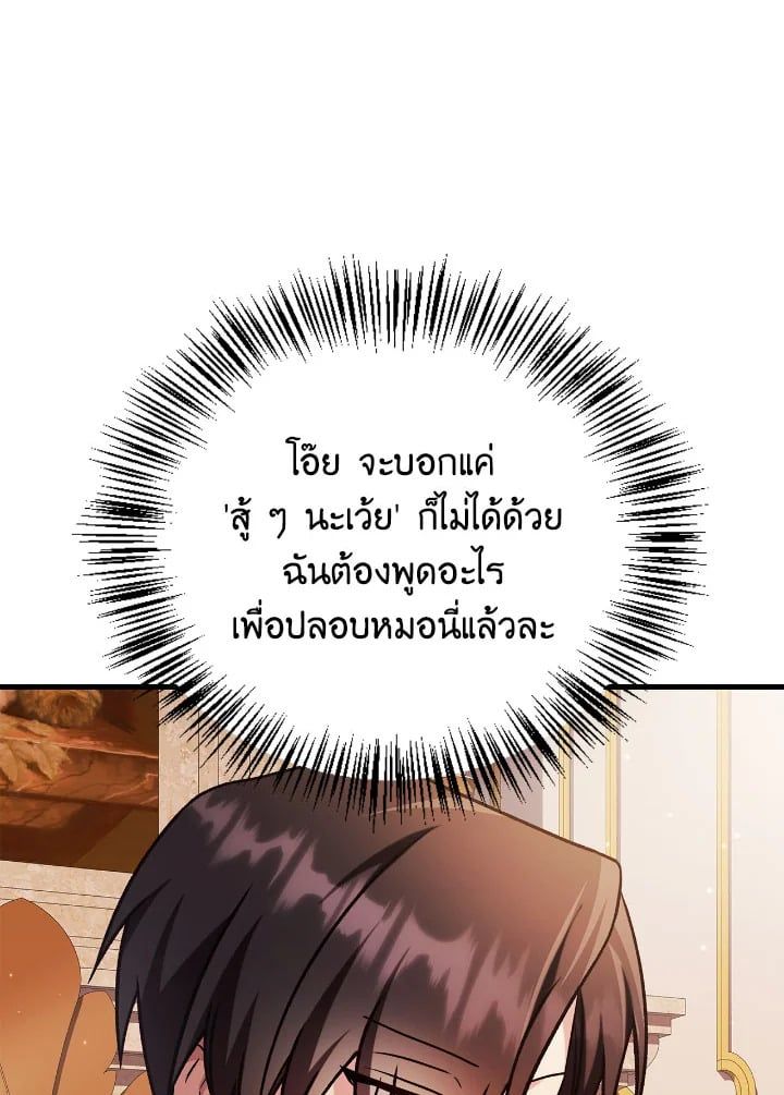 Regressor Instruction Manual ตอนที่ 86 105