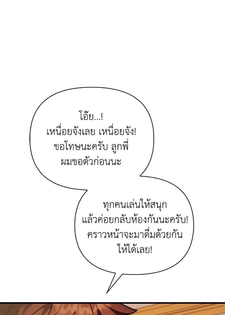 Regressor Instruction Manual ตอนที่ 86 107