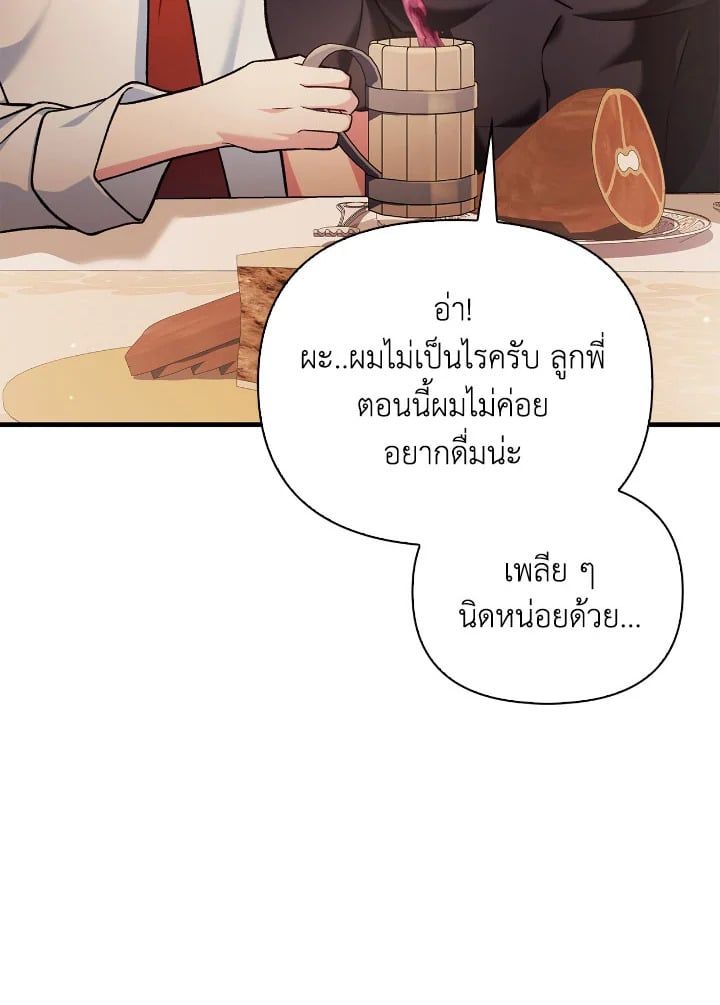 Regressor Instruction Manual ตอนที่ 86 104