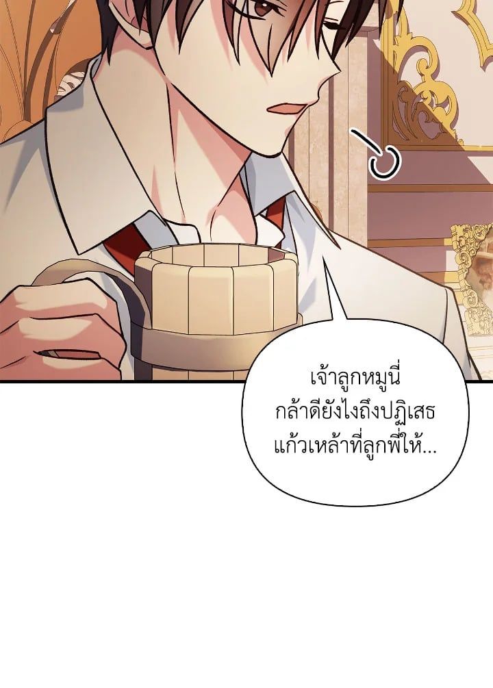 Regressor Instruction Manual ตอนที่ 86 106