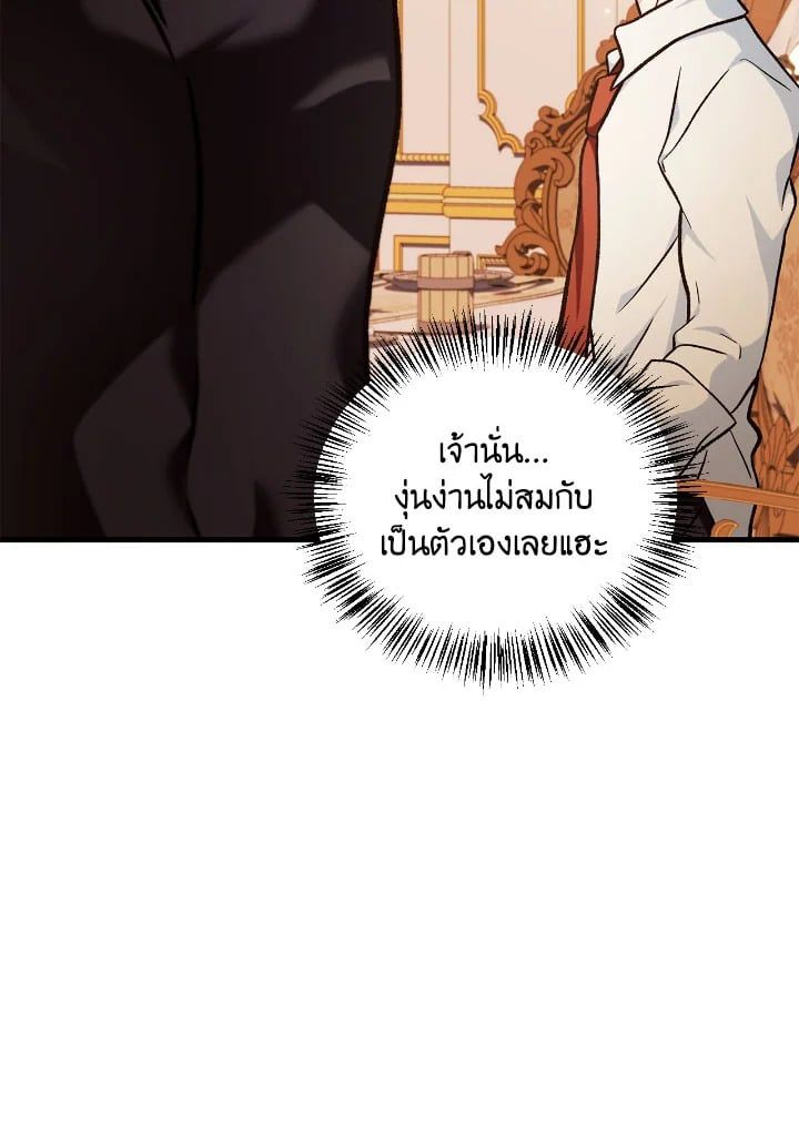Regressor Instruction Manual ตอนที่ 86 109