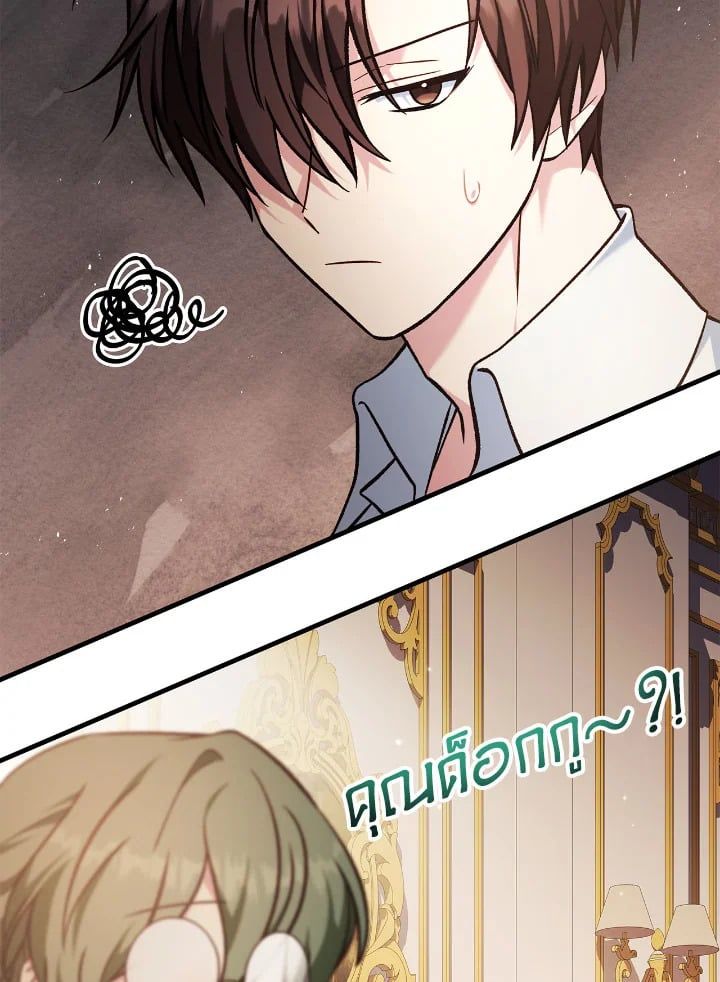 Regressor Instruction Manual ตอนที่ 86 111