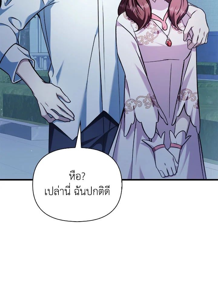 Regressor Instruction Manual ตอนที่ 86 116