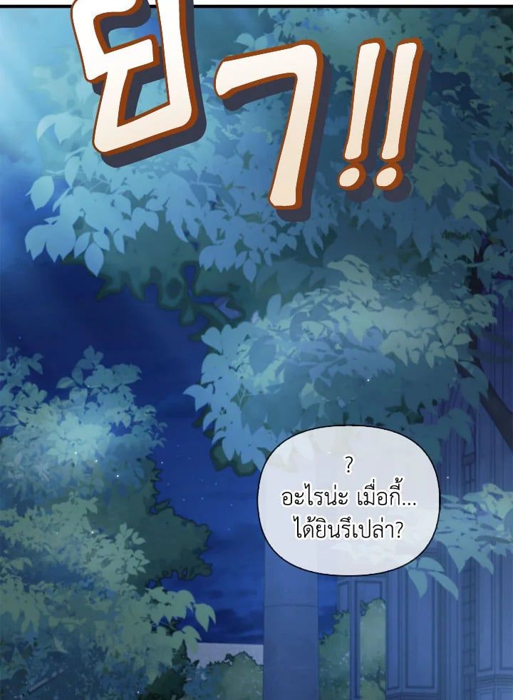 Regressor Instruction Manual ตอนที่ 86 120