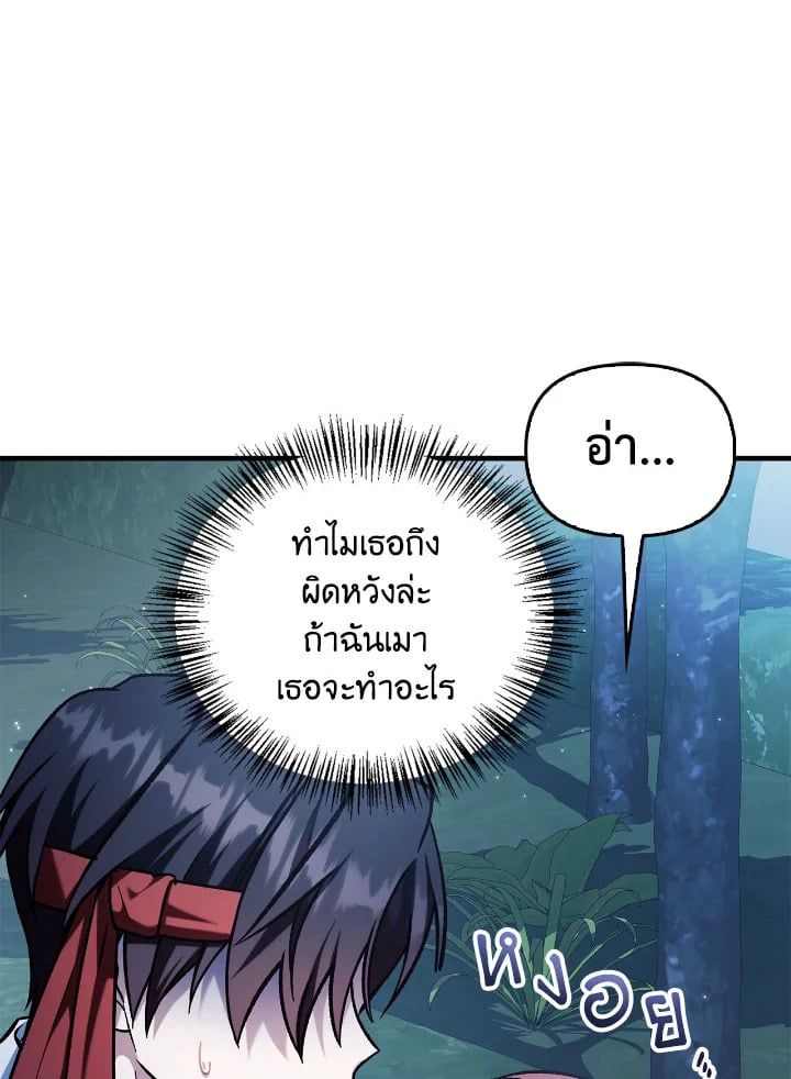 Regressor Instruction Manual ตอนที่ 86 117
