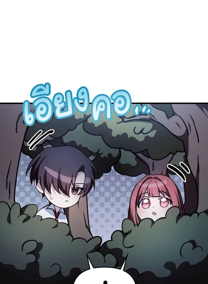 Regressor Instruction Manual ตอนที่ 86 122