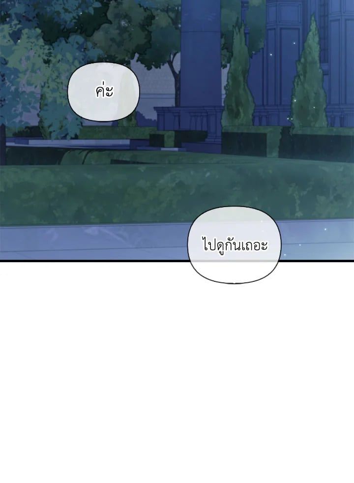 Regressor Instruction Manual ตอนที่ 86 121