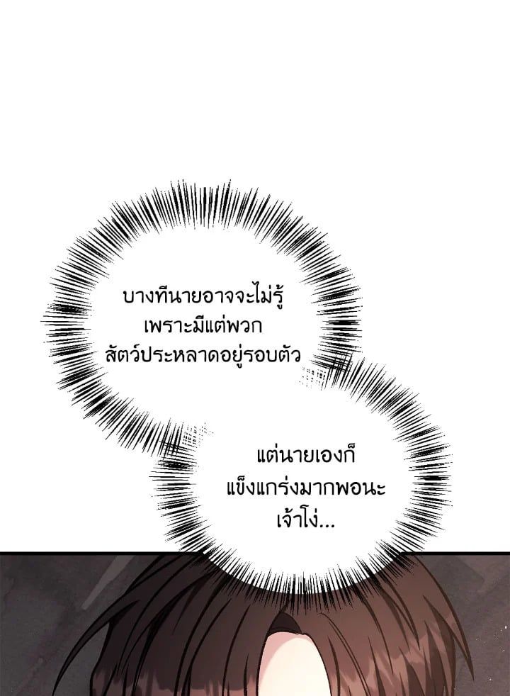 Regressor Instruction Manual ตอนที่ 86 110