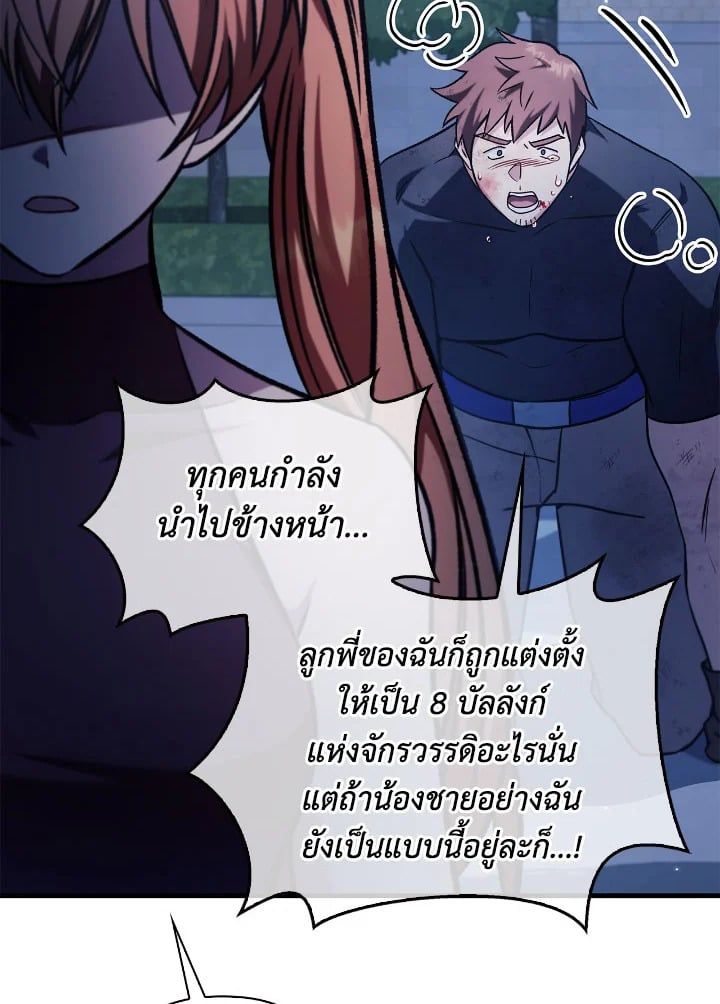 Regressor Instruction Manual ตอนที่ 86 136