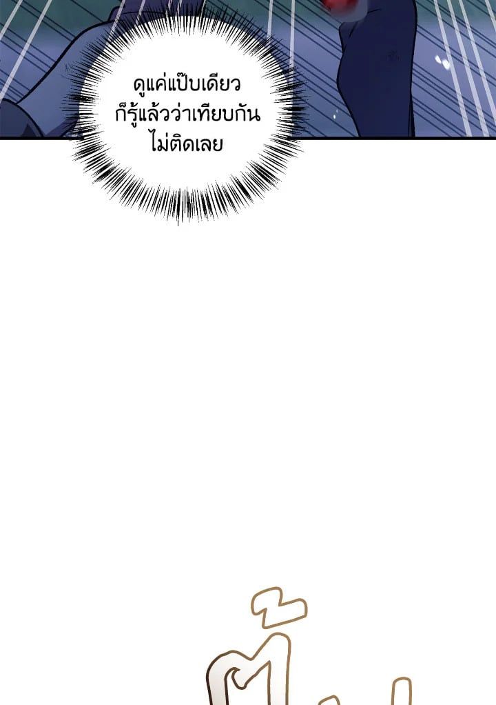 Regressor Instruction Manual ตอนที่ 86 131