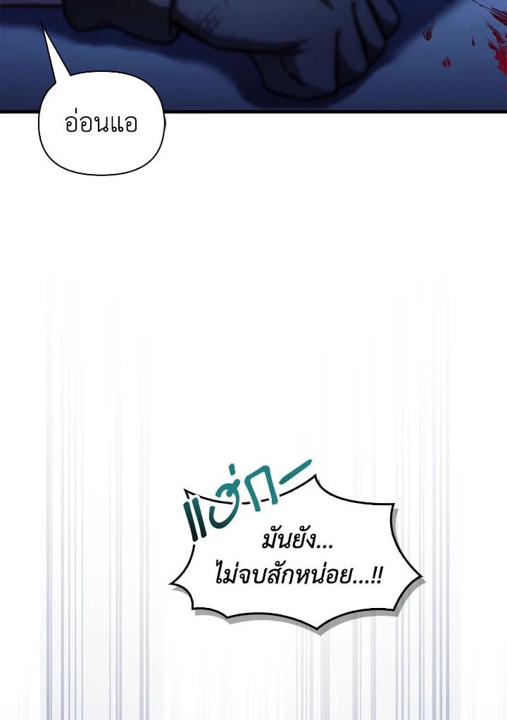 Regressor Instruction Manual ตอนที่ 86 133