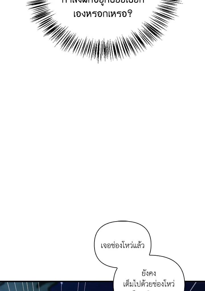 Regressor Instruction Manual ตอนที่ 86 126