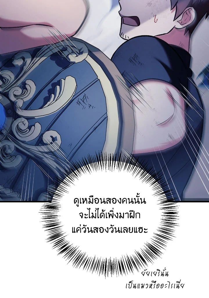 Regressor Instruction Manual ตอนที่ 86 128