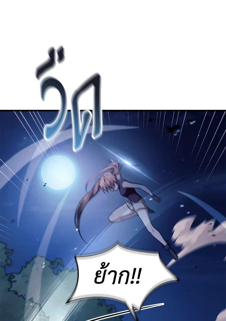 Regressor Instruction Manual ตอนที่ 86 124