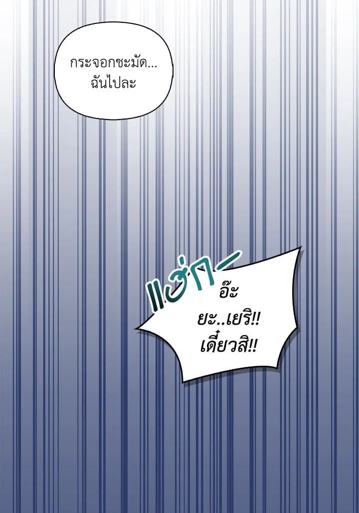 Regressor Instruction Manual ตอนที่ 86 134