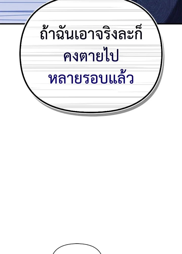 Regressor Instruction Manual ตอนที่ 86 139