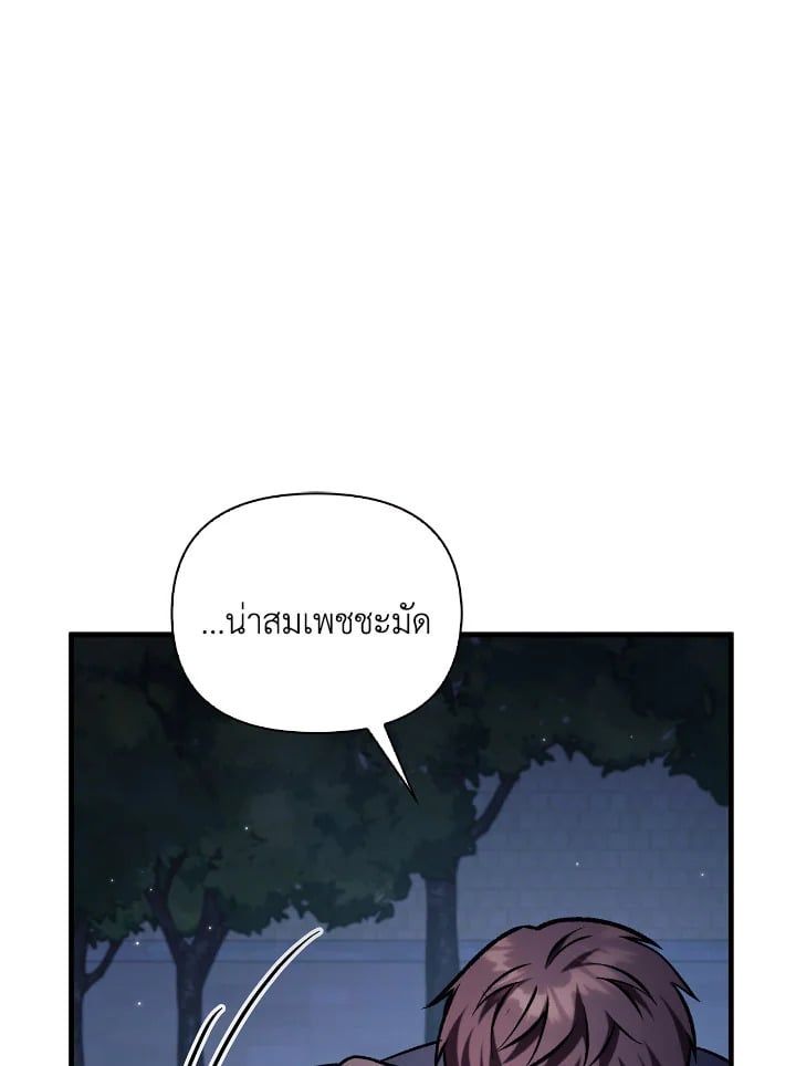 Regressor Instruction Manual ตอนที่ 86 149