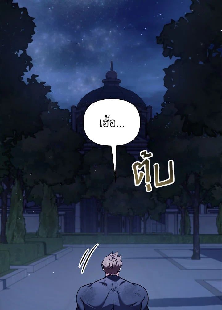 Regressor Instruction Manual ตอนที่ 86 147
