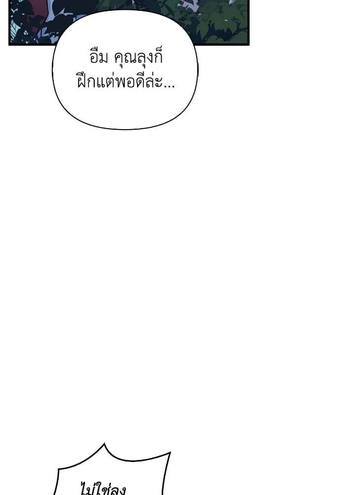Regressor Instruction Manual ตอนที่ 86 141