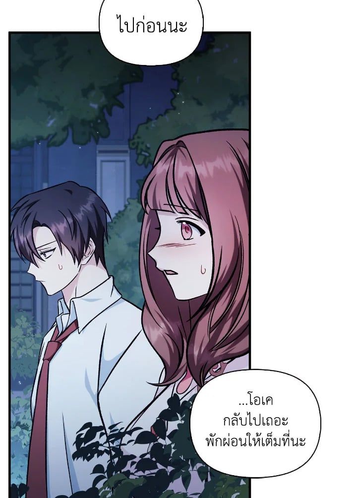 Regressor Instruction Manual ตอนที่ 86 140