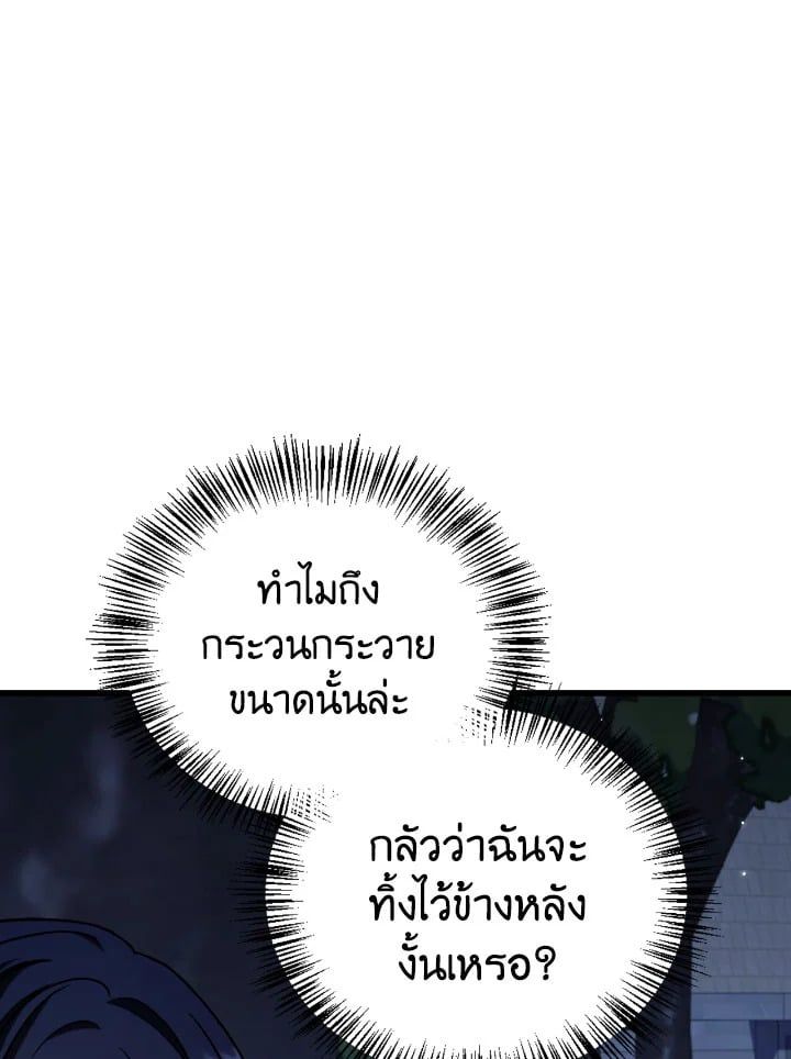 Regressor Instruction Manual ตอนที่ 86 153