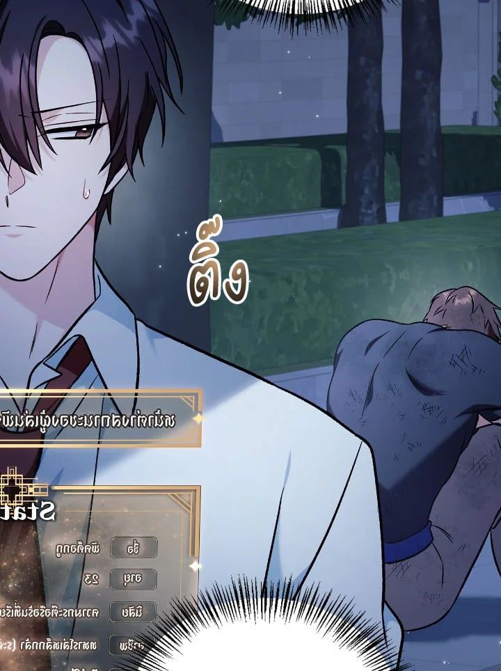 Regressor Instruction Manual ตอนที่ 86 154