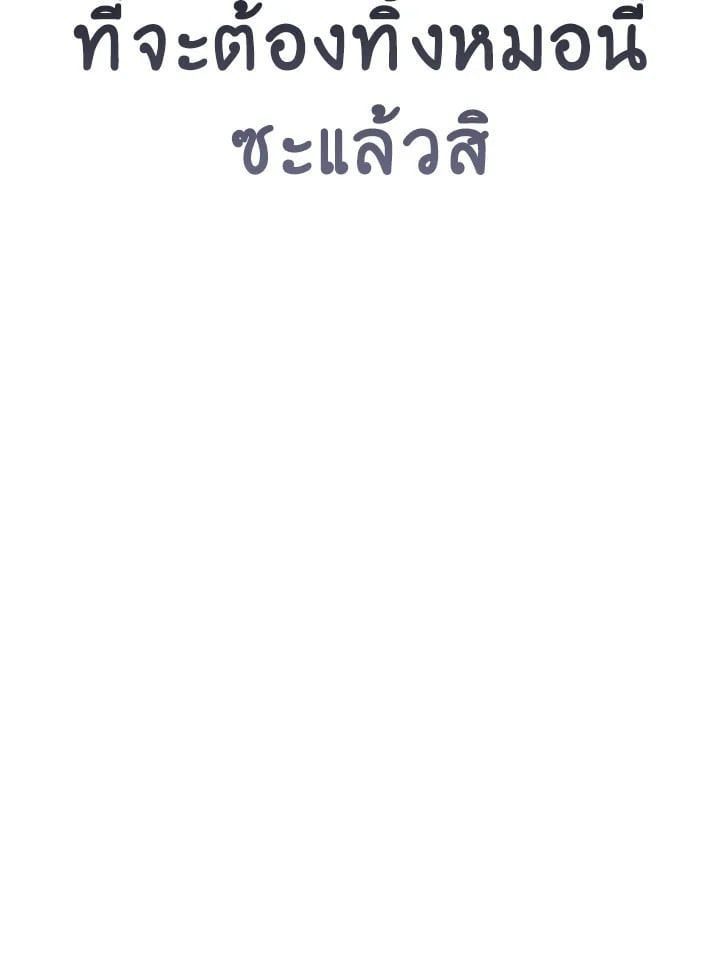 Regressor Instruction Manual ตอนที่ 86 161