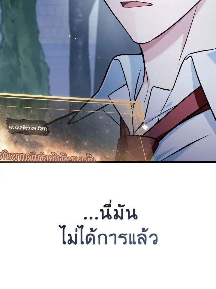Regressor Instruction Manual ตอนที่ 86 158