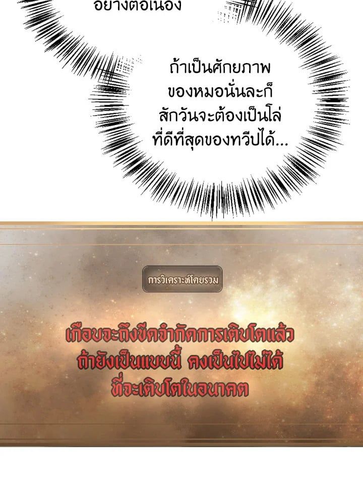 Regressor Instruction Manual ตอนที่ 86 156