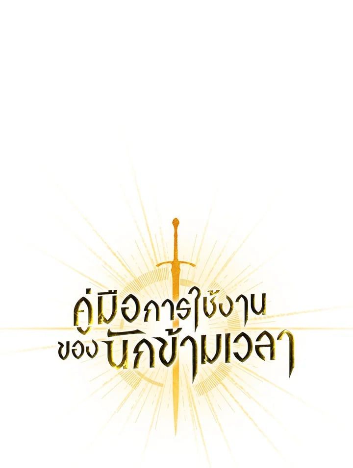 Regressor Instruction Manual ตอนที่ 87 1