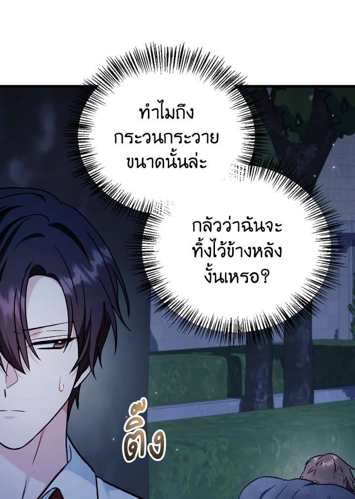 Regressor Instruction Manual ตอนที่ 87 3