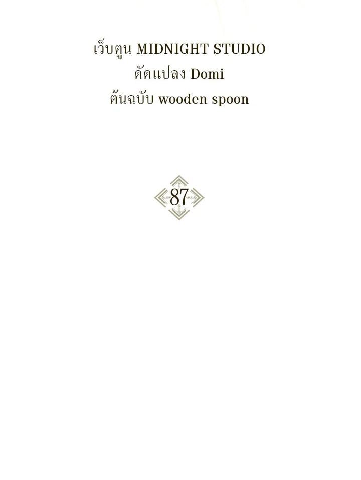 Regressor Instruction Manual ตอนที่ 87 2