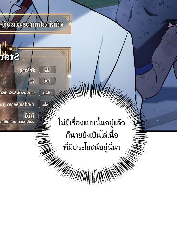 Regressor Instruction Manual ตอนที่ 87 4