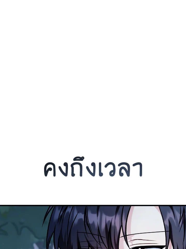 Regressor Instruction Manual ตอนที่ 86 159