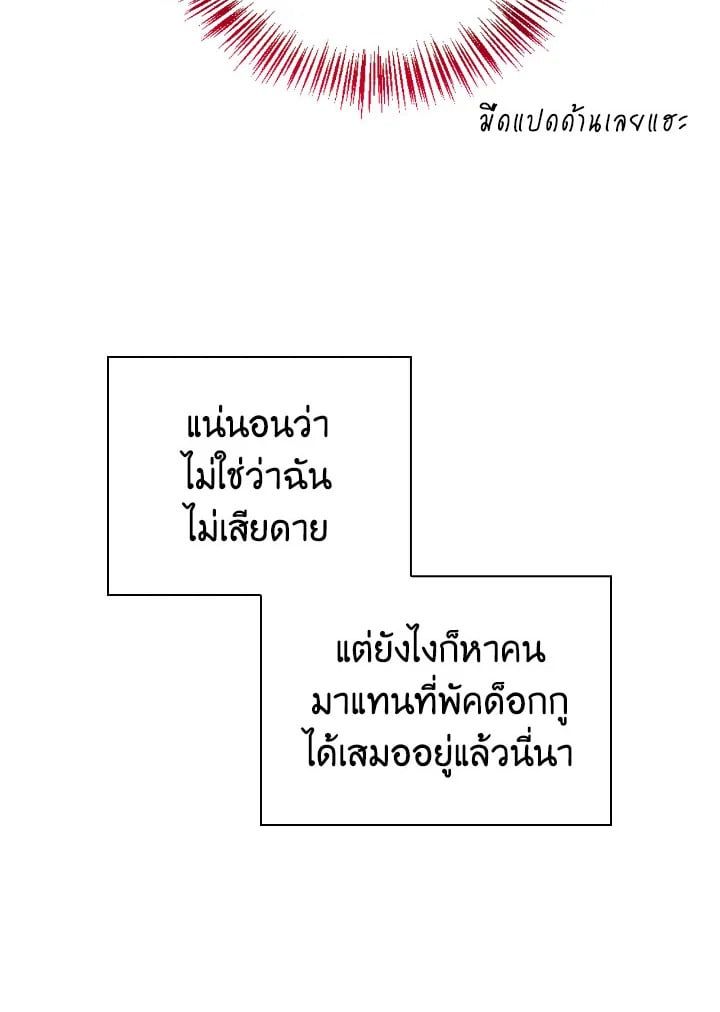 Regressor Instruction Manual ตอนที่ 87 6