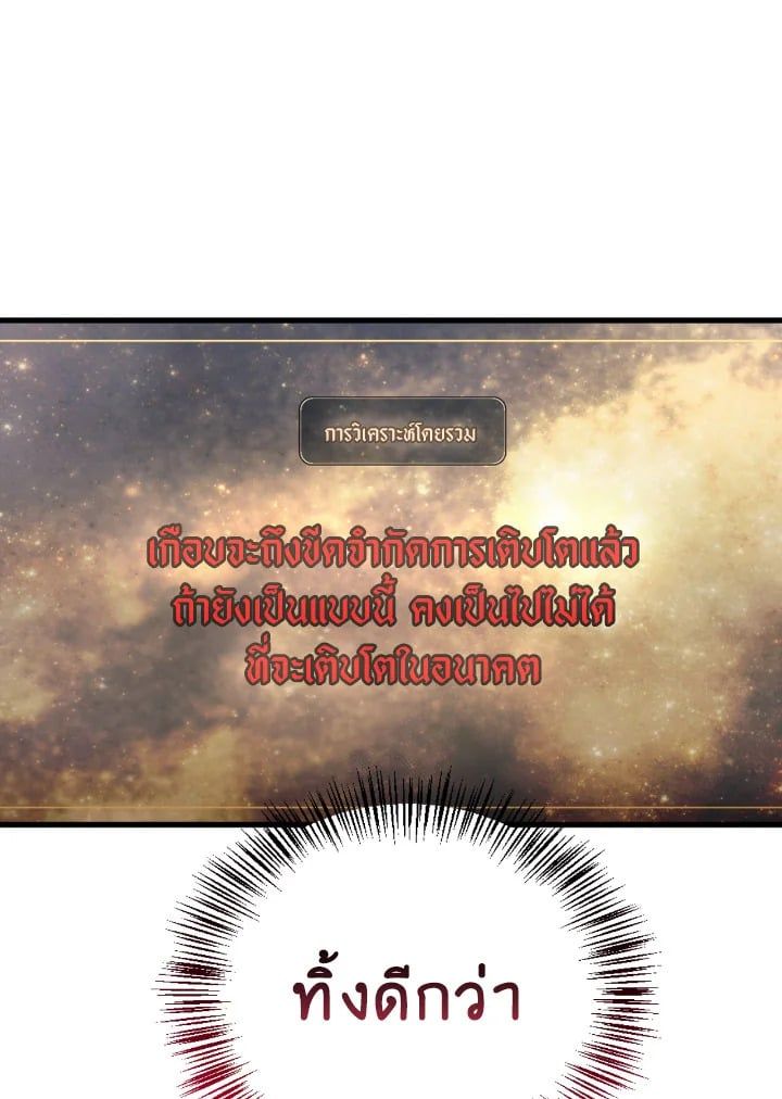 Regressor Instruction Manual ตอนที่ 87 5