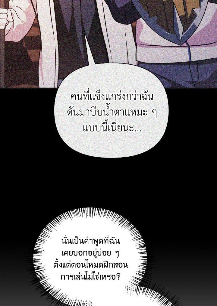 Regressor Instruction Manual ตอนที่ 87 14