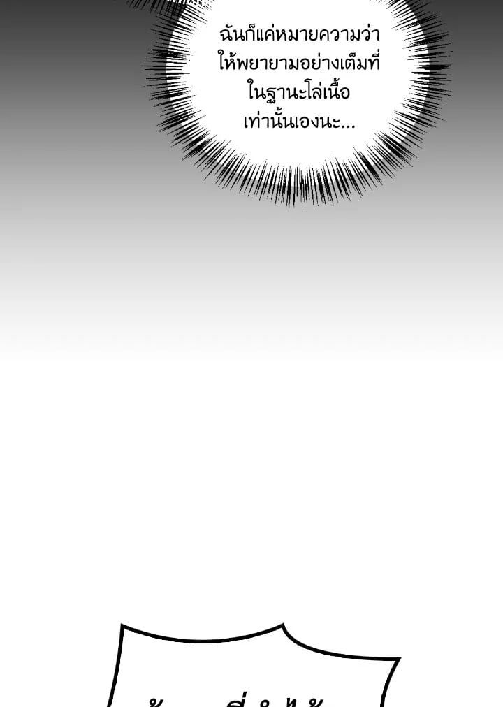Regressor Instruction Manual ตอนที่ 87 15