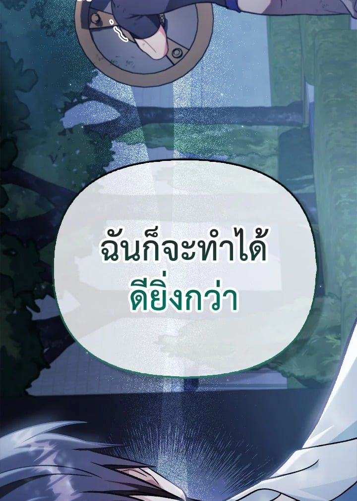 Regressor Instruction Manual ตอนที่ 87 11