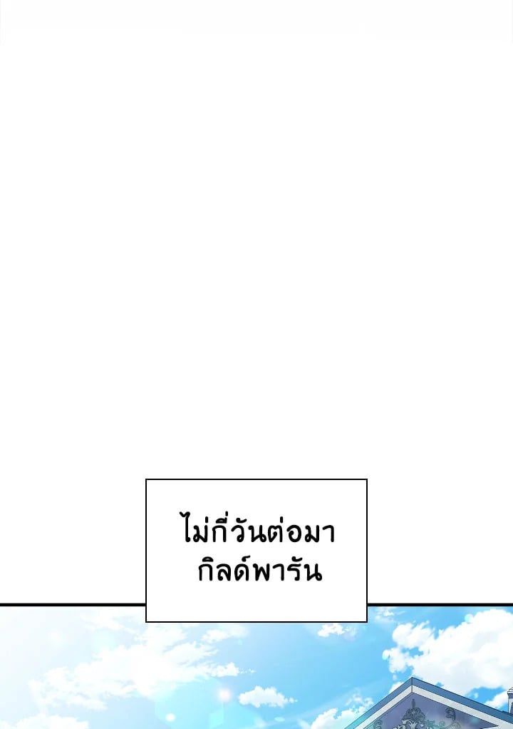 Regressor Instruction Manual ตอนที่ 87 22