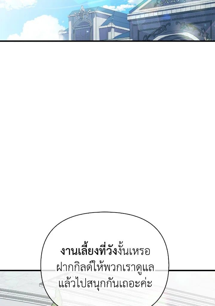 Regressor Instruction Manual ตอนที่ 87 23