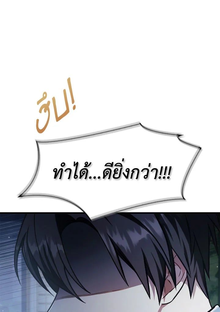 Regressor Instruction Manual ตอนที่ 87 18