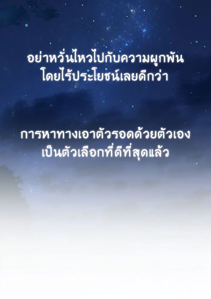 Regressor Instruction Manual ตอนที่ 87 21