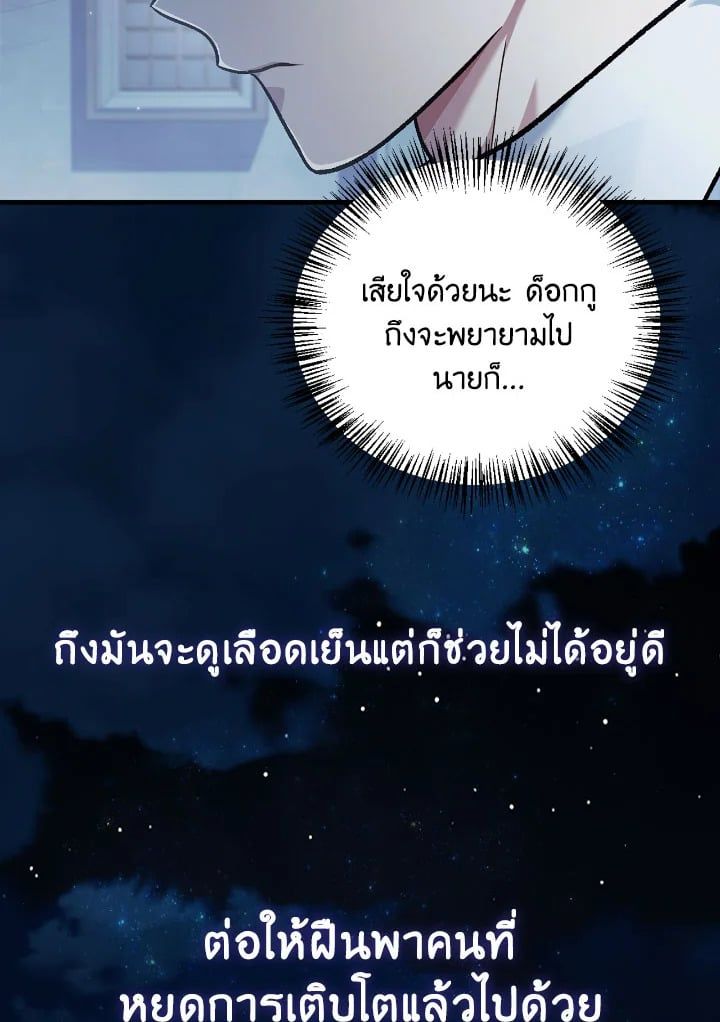Regressor Instruction Manual ตอนที่ 87 19