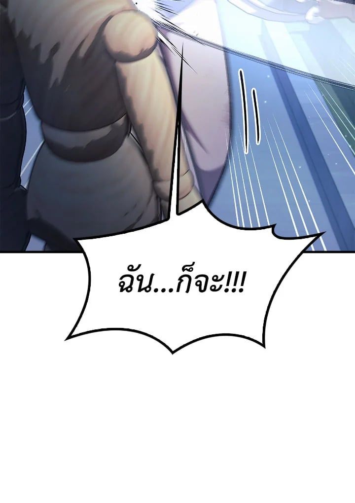 Regressor Instruction Manual ตอนที่ 87 17