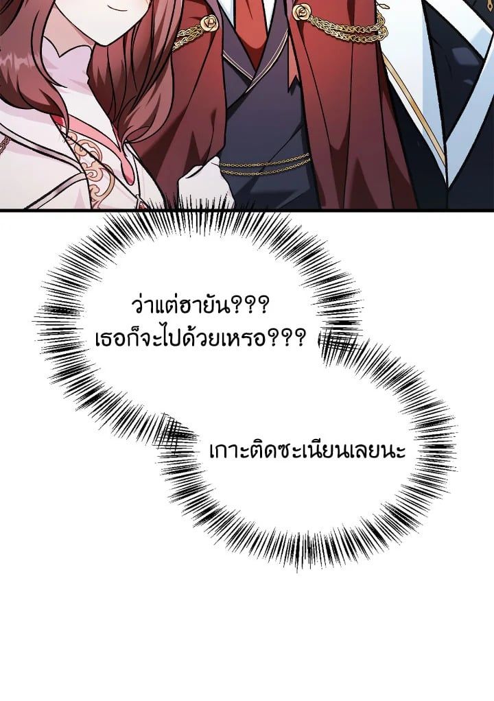 Regressor Instruction Manual ตอนที่ 87 27